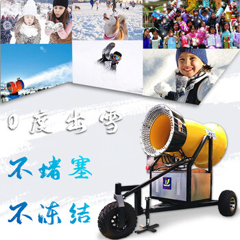 冬季人工造雪机滑雪场乐园大型造雪机价格