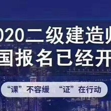 二级建造师和一级建造师的区别