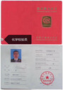 化學(xué)檢驗(yàn)員,食品檢驗(yàn)員,食品安全檢測(cè)員,農(nóng)產(chǎn)品檢驗(yàn)員,質(zhì)檢員