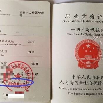 金证培训劳动关系协调员资格证,鹤壁劳动关系协调员资格考试