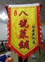 仿古龍旗西安制作廠設(shè)計(jì)牙邊旗紅黃邊五色旗印圖案