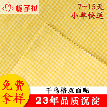 江陰粗紡毛呢面料廠家