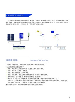 房山區(qū)新農(nóng)村美麗鄉(xiāng)村6米15W太陽能LED路燈