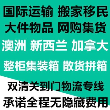 珠海出口到新加坡海运流程运费时效在线查询