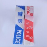 贵州供应警示胶带价格实惠标识胶带、贴地胶带红蓝警示语胶带图片0