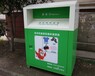 焦作旧衣回收箱厂家质量优良回收箱