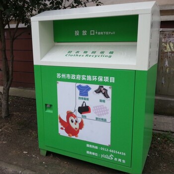 安阳旧衣回收箱厂家质量优良回收箱