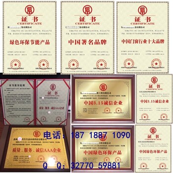 申请中国315诚信品牌证书资料