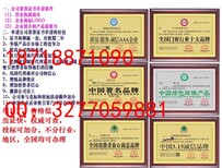 申办绿色环保产品资料图片5