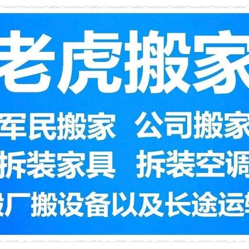 西安老虎搬家公司+互联网创新+营商环境