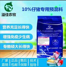 仔猪预混料图片