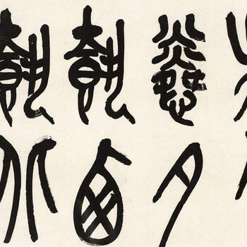 吳昌碩書(shū)法哪里交易可靠