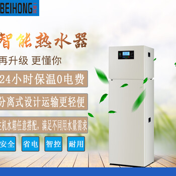 1.5P水循环空气能热水器家用智能恒温热水器