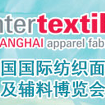 2020深圳国际纺织面料及辅料博览会intertextile