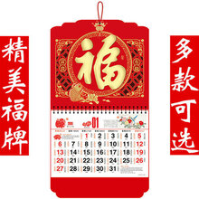 广州挂历厂家定制批发图片