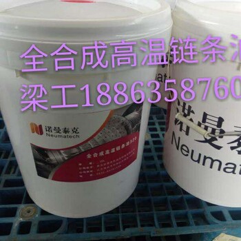 280度高溫鏈條油，巖棉加工，BOPP合成鏈條油，HT280無積碳，低結(jié)焦