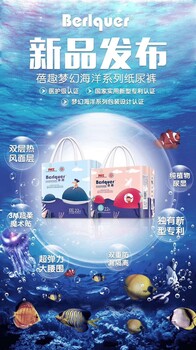 廈門市蓓櫻生物科技有限公司