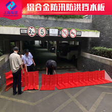 桂林汛期新型塑料防汛防洪板车库挡水板免安装