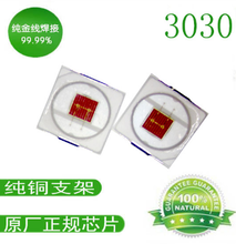 3030燈珠3030白光3030紅光3030黃光燈珠