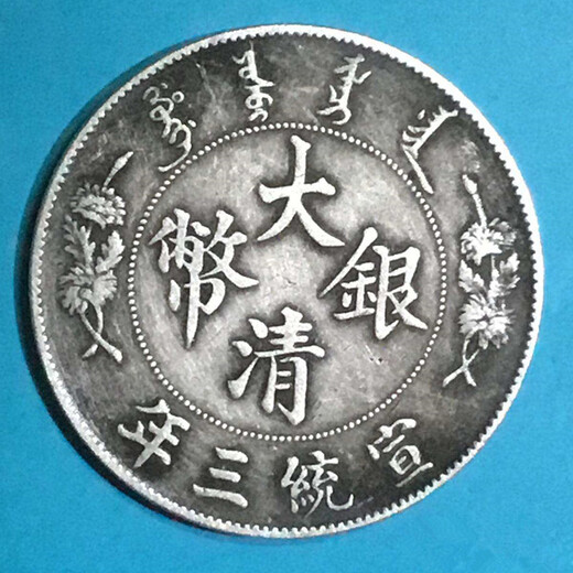 2019年大清銀幣簽字幣的快速交易記錄