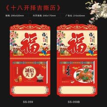 四川挂历价格实惠图片