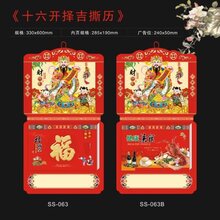 西藏挂历价格图片