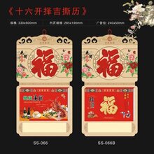 宁夏挂历价格实惠图片