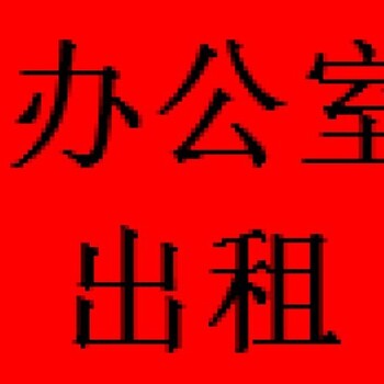 前海红本租赁凭证出售+配合看场地+申请一般纳税人