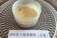 青海氨基酸粉供应商氨基酸原粉品质保证