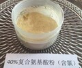 江西氨基酸粉生产厂家氨基酸原粉品质保证