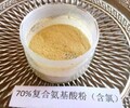 西藏氨基酸粉廠家報價品質保證