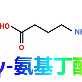 温州Y氨基丁酸价格