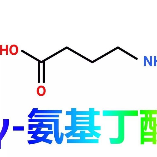 温州饲料用Y氨基丁酸价格