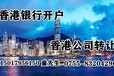 香港公司做帐审计流程