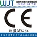 惠州CE认证暖风机如何办理多久拿证