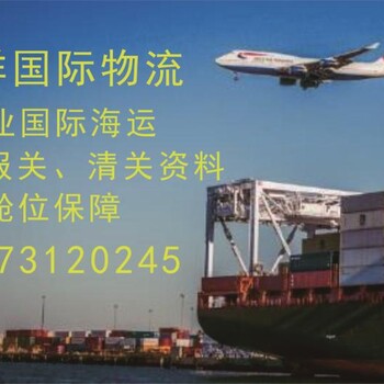 长沙到日本JOMOJ门司MOJI的拼箱整柜海运空运