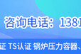 低价办扬州市塔式起重机制造许可证