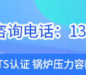 常州非金属材料管制造资质代理周期多久