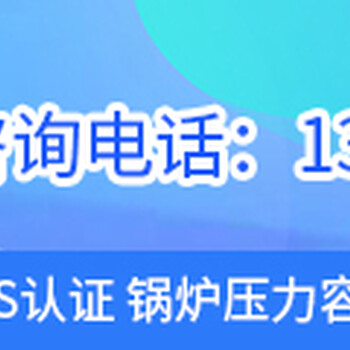 办山东省压力容器安装改造许可证价格多少