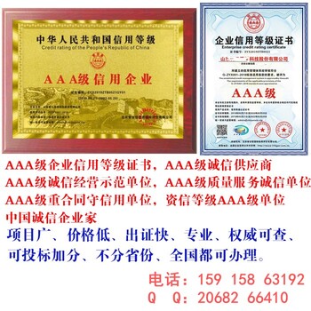 申报办理中国3.15诚信企业证书