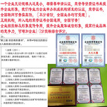 申办中国健康食品证书费用图片4