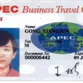 APEC商务旅行卡-无需签证，16国说走就走