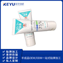 厂家贴牌免洗手消毒凝胶方便携带科宇创研oem图片