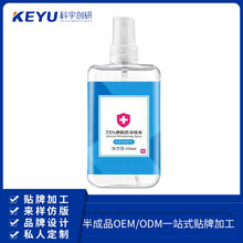 广东白云供应酒精喷雾oem抑制细菌科宇创研生产图片