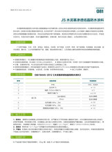 环氧树脂玻璃鳞片涂料全国销售图片