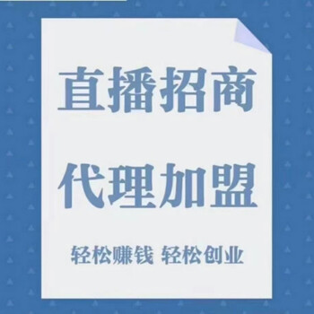 哈尼娱乐平台招成熟团队，代理加盟商入驻，欢迎咨询