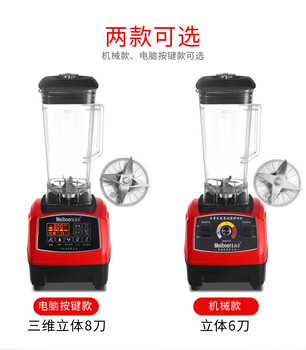 廠家智能家用商用索密斯攪拌機(jī)養(yǎng)生機(jī)禮品多功能五谷雜糧破壁機(jī)多款