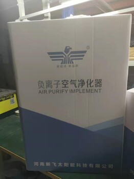 會銷禮品新飛智能除甲醛霧霾負離子空氣過濾器凈化器