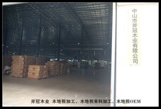 纳雍县木地板斧冠贴牌定制中国实木地板标准上海实木地板批发图片1
