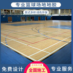 实木地板篮球馆羽毛球馆枫桦木地板